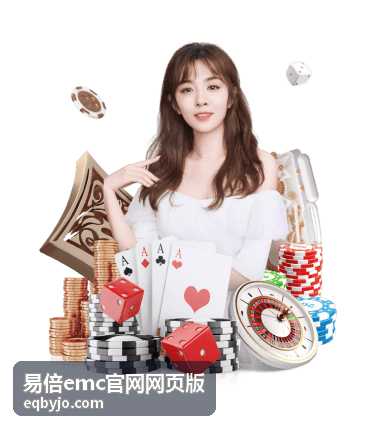 易倍emc官网网页版行业动态